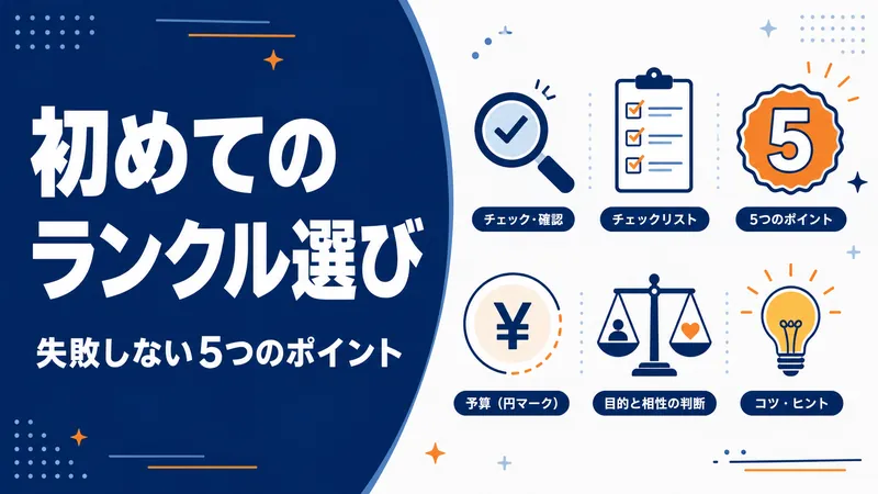 【プロが解説】ランドクルーザーの選び方｜初めてでも失敗しない５つのポイント