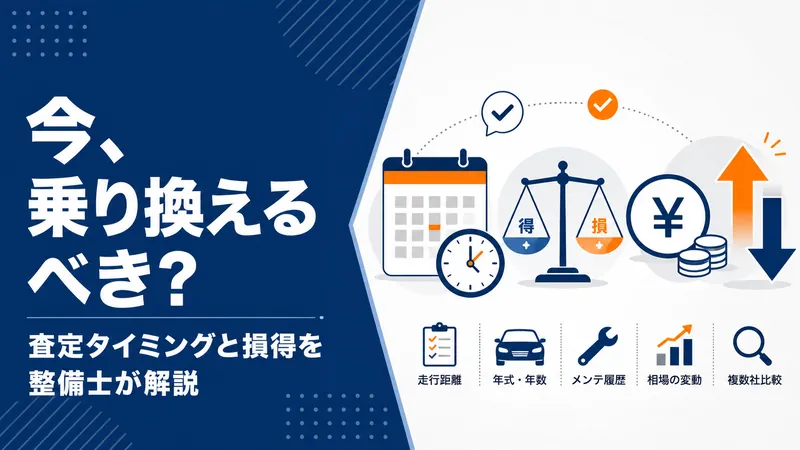 プラド・ランクル200オーナーはFJに乗り換えるべきか？整備士が査定タイミングと損得を本音で解説